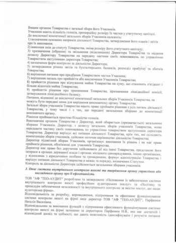 Звіт про прозорість 2