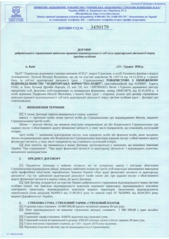 Страхування